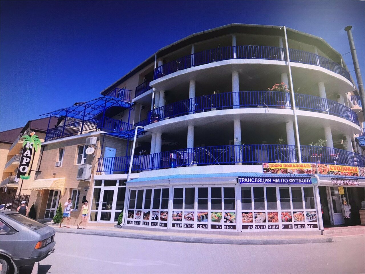 Гостиница КАРО Анапа